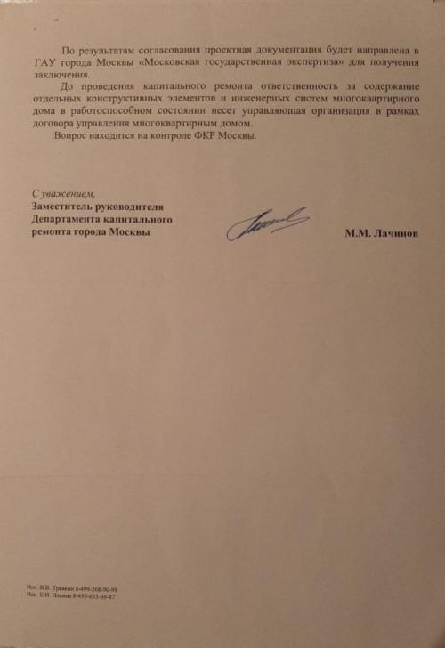 Какие типы канализации могут быть демонтированы в Москве Какие типы канализации могут быть демонтированы в Москве