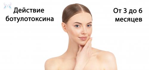 Какие области лица могут быть подвергнуты процедуре ботокса