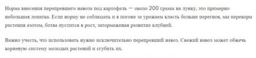 Навоз в лунку при посадке картофеля. Удобрение для картофеля при посадке в лунку весной