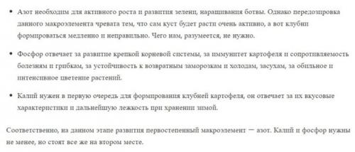 Навоз в лунку при посадке картофеля. Удобрение для картофеля при посадке в лунку весной