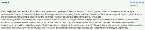 Сорта колоновидных яблонь для кубани. Топ-16 сортов колоновидной яблони с названиями, описанием, фото и отзывами