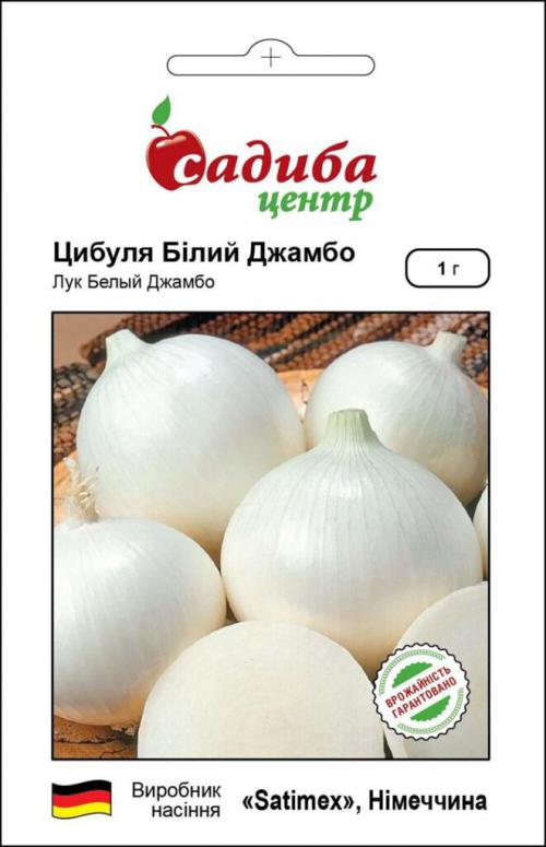 Сорта лука репчатого. Сорта лука — 70 лучших сортов 2022