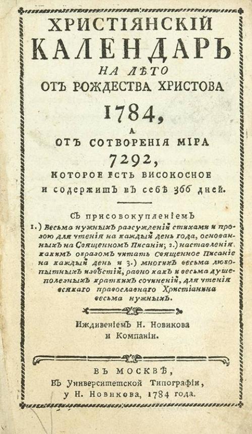 Славянский гороскоп по дате рождения самый точный